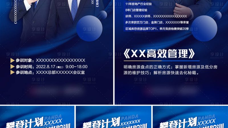 中层管理培训课程：内容与报价的深度解析**